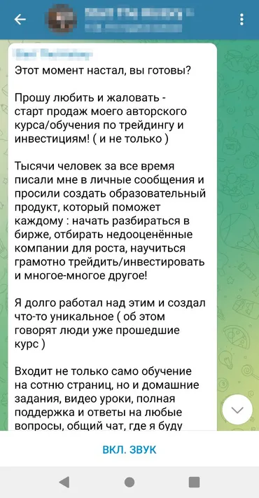 сигналы трейдинг телеграм