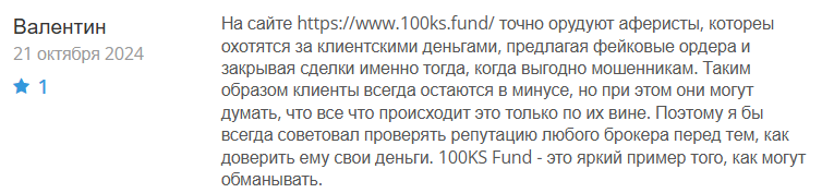 100ks fund