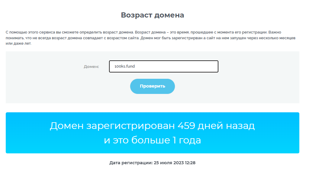 100ks fund отзывы