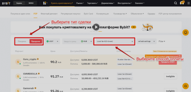 как вывести деньги с trust wallet на карту