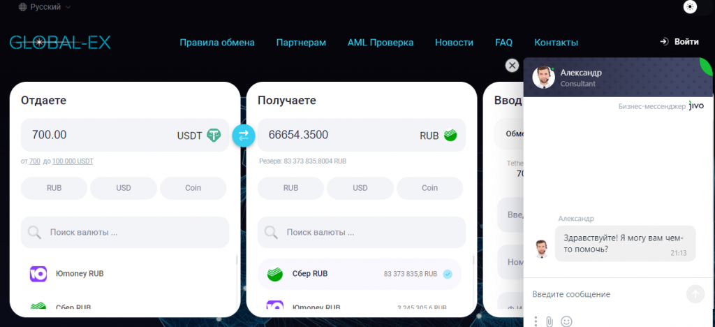 как вывести usdt с trust wallet