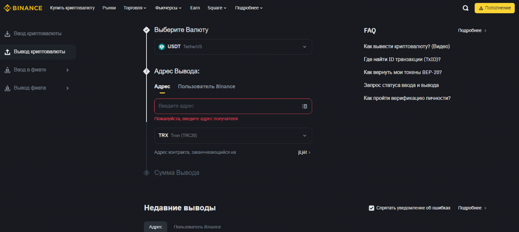 как вывести крипту с бинанса на карту 2024