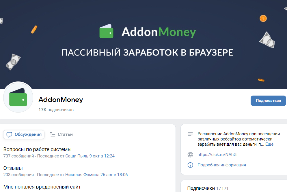 addonmoney