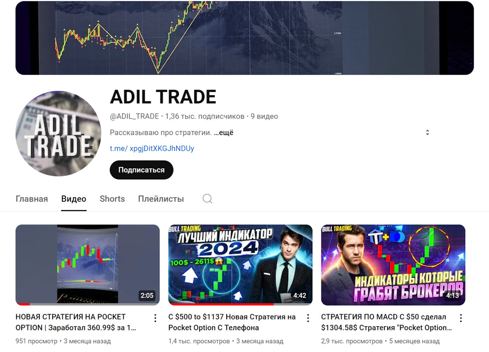 adil trade