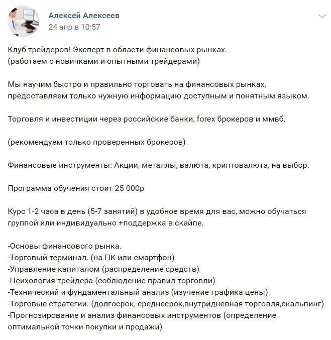 алексей алексеев трейдинг