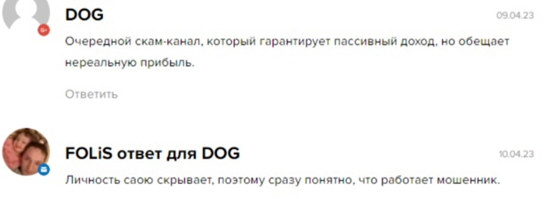 Алексей Гончаров Богатый Инвестор С Нами Инвестировать Легко