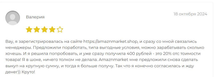 amaznmarket shop отзывы