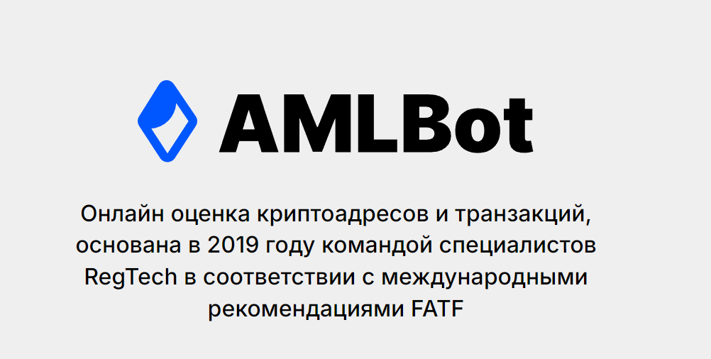 aml bot telegram