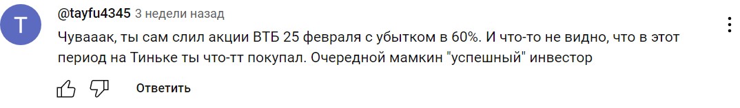 антон поляков инвестиции