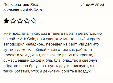 arb coin отзывы