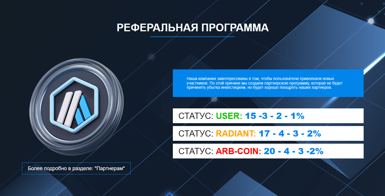 arb coin отзывы