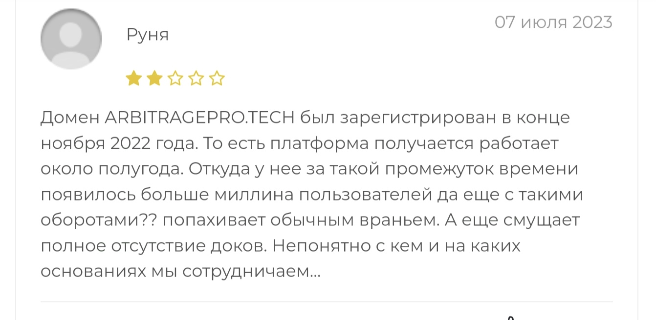 arbitragepro tech