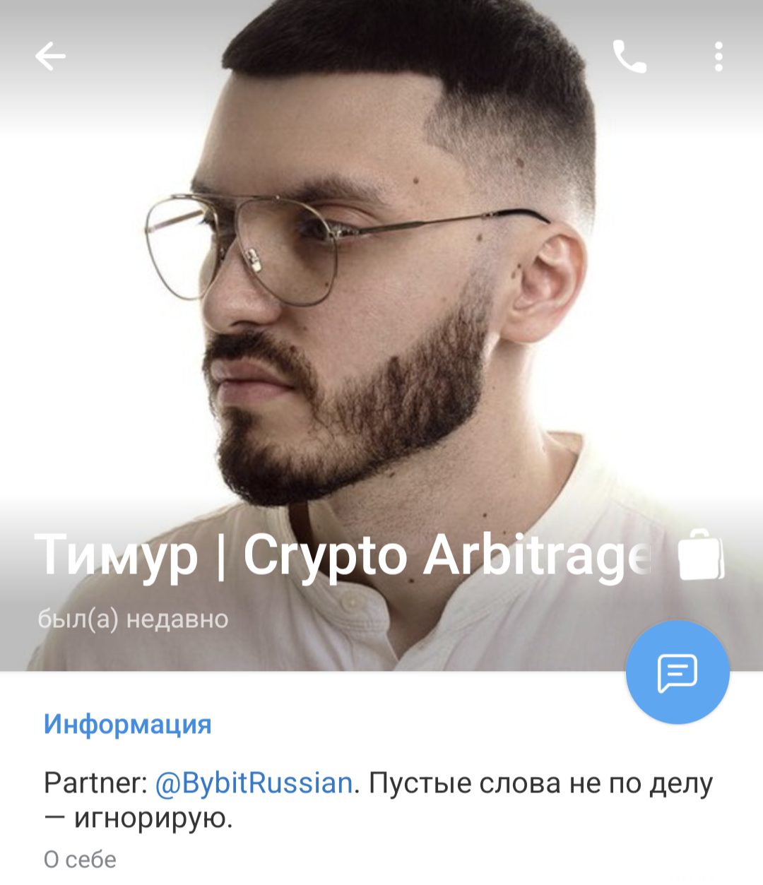 Арбитраж Криптовалют Bybit отзывы