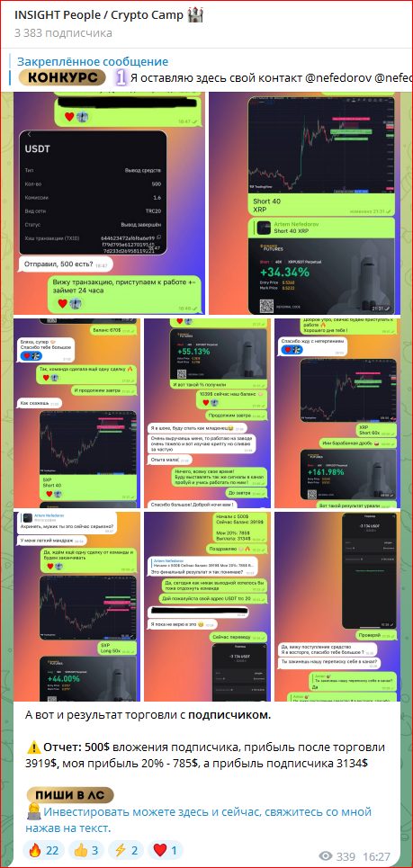 артем нефедоров