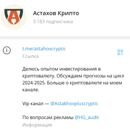 Astakhovpluscrypto