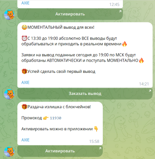 axie nft отзывы