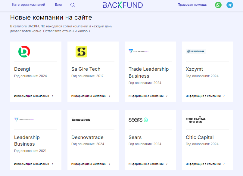 backfund net отзывы