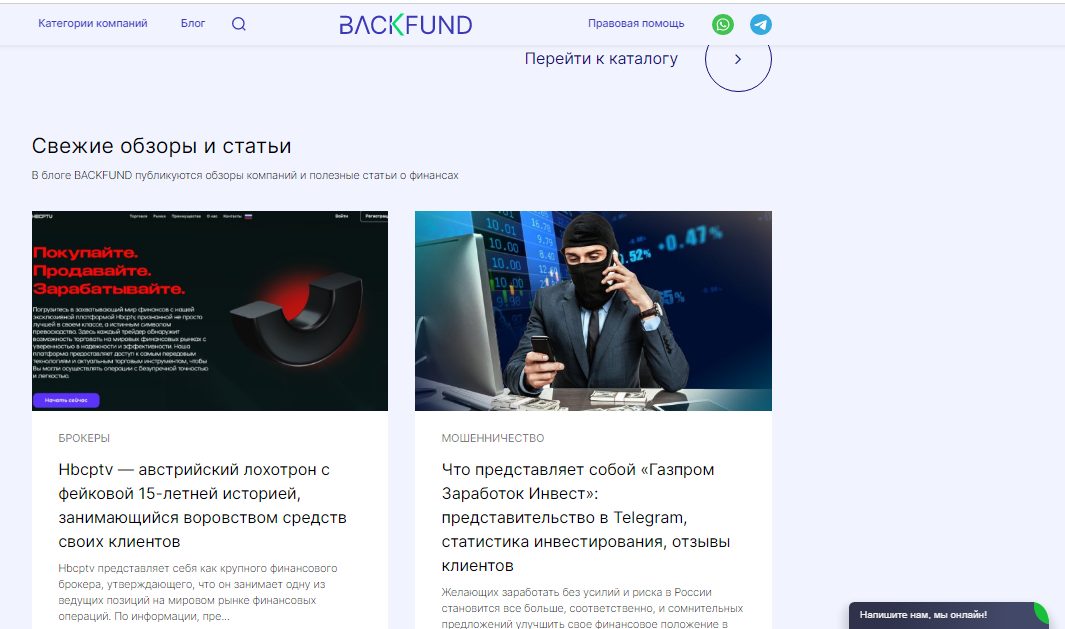 backfund