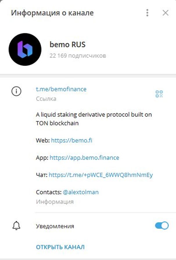 bemo finance bot