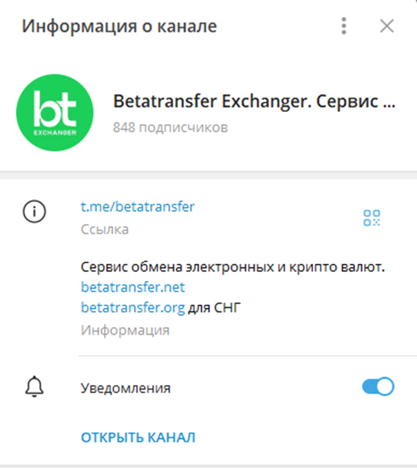 betatransfer отзывы