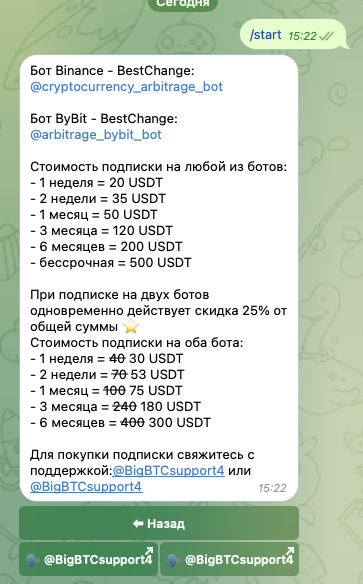 bigbtc отзывы