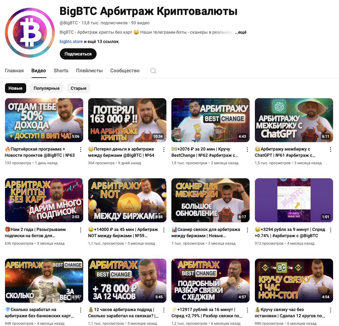 bigbtc store отзывы