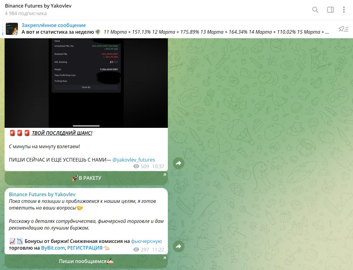 binance futures by yakovlev отзывы