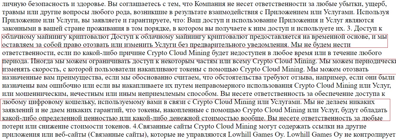 bitcoin cloud mining отзывы о приложении