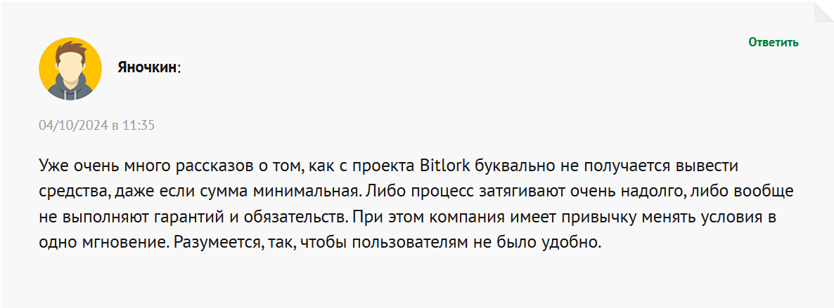 bitlork трейдинг