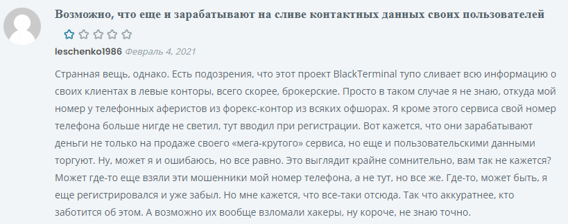 blackterminal com