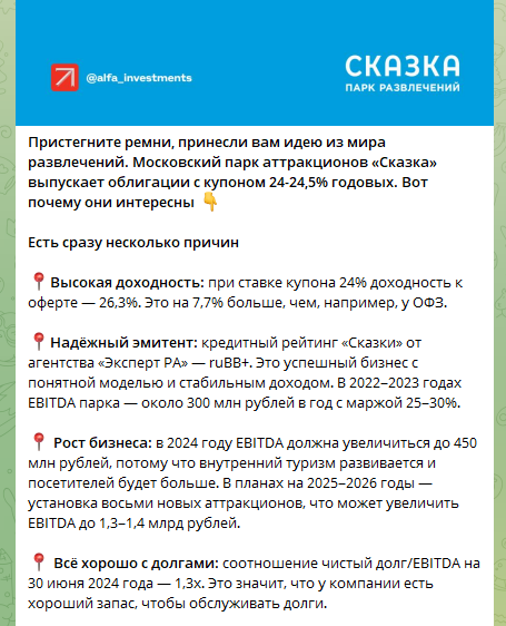 брокерский счет альфа инвестиции отзывы