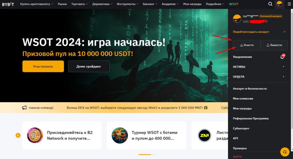 как перевести usdt с binance на bybit