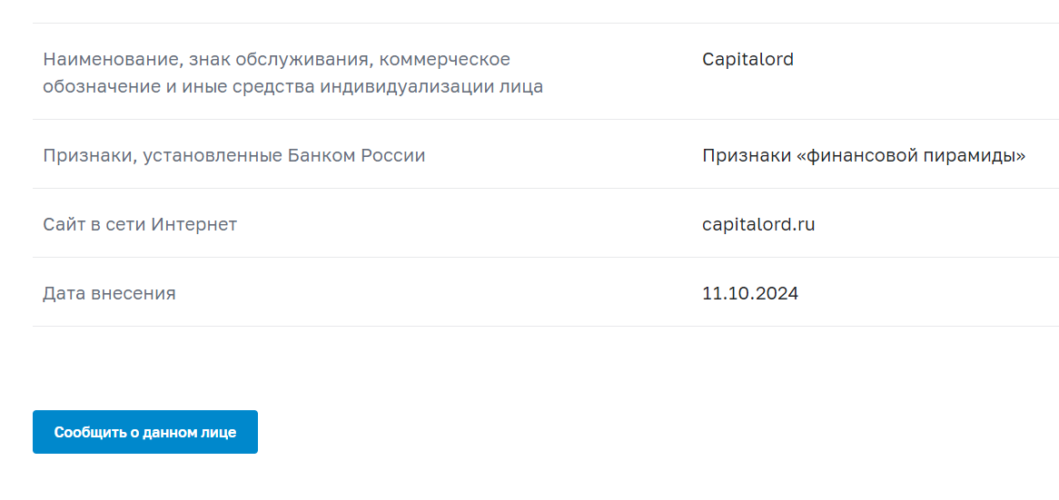 capitalord ru