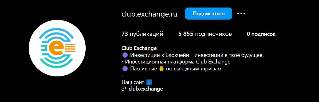 club exchange отзывы