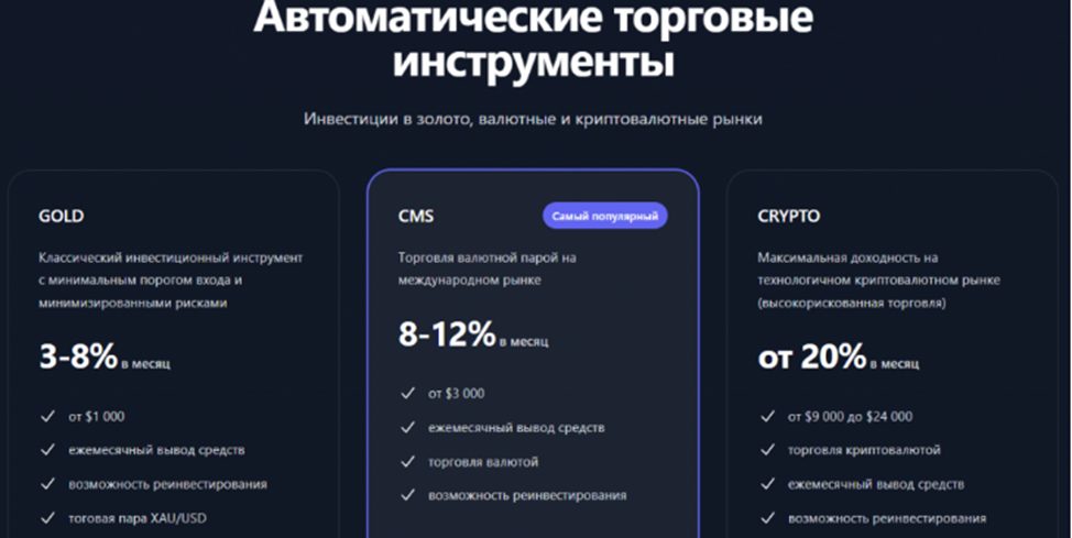 coinsmasters торговый бот отзывы