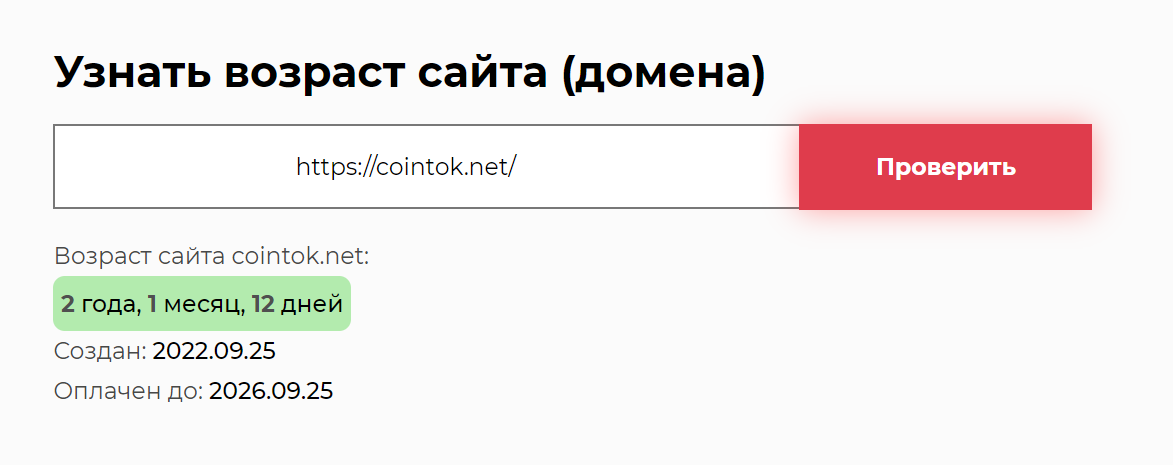 cointok ru