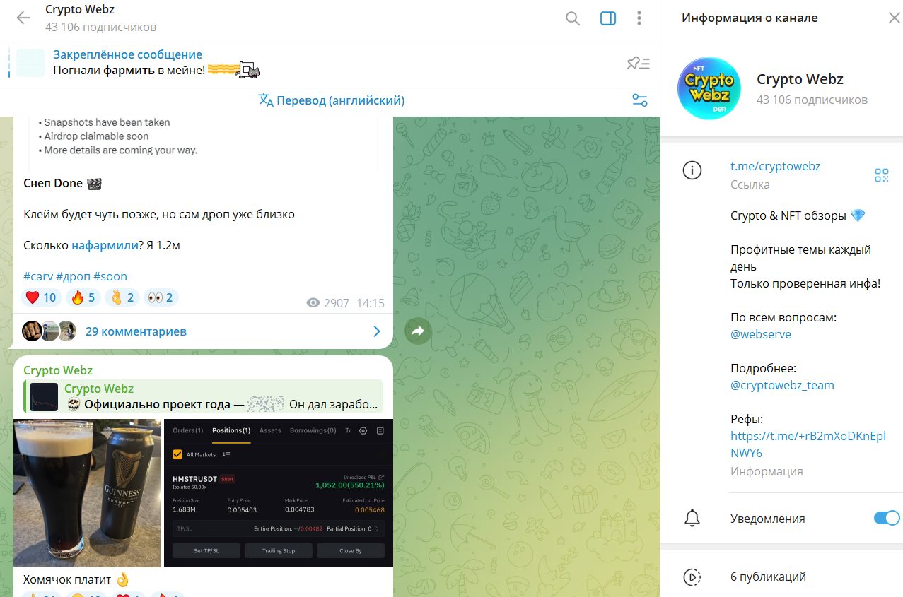 crypto webz телеграмм