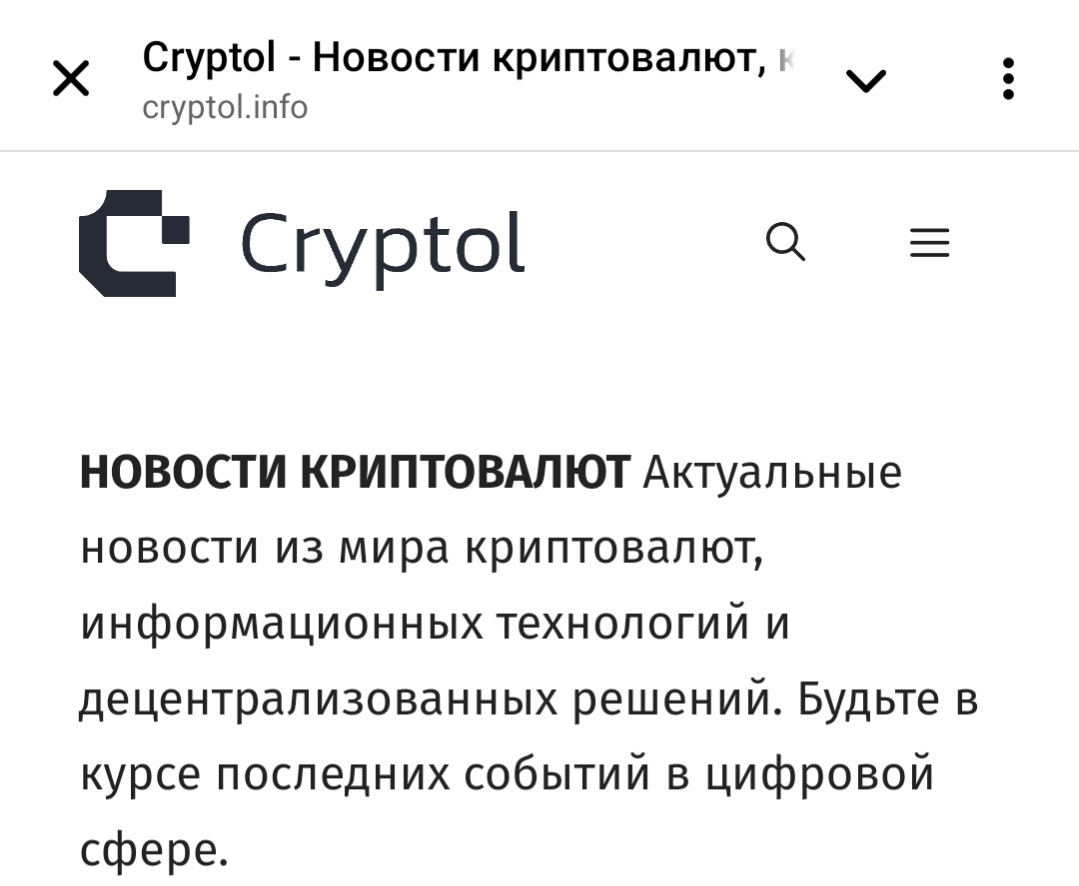 cryptol info