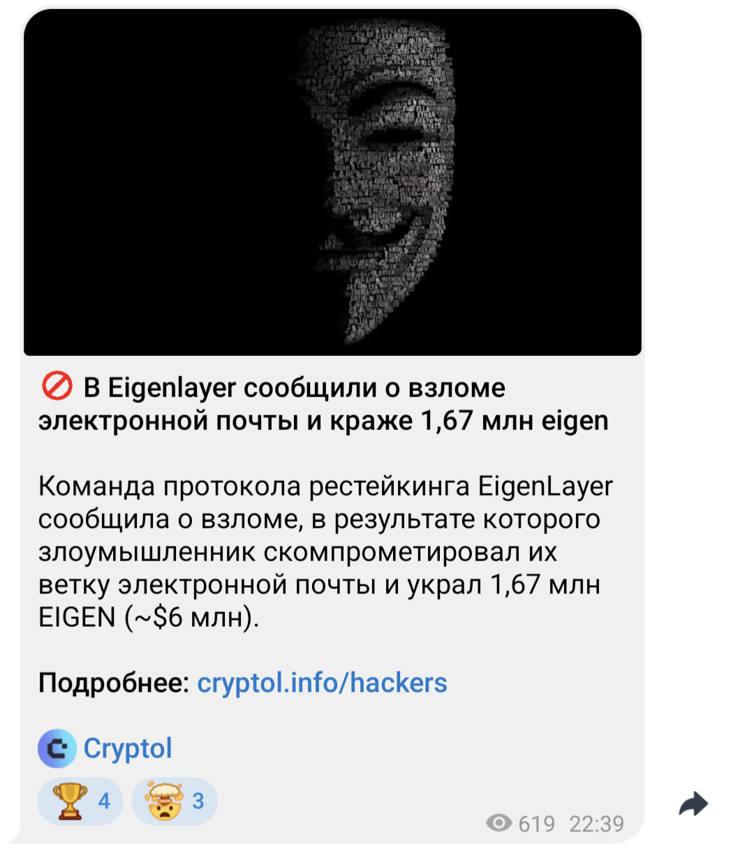 Cryptol отзывы