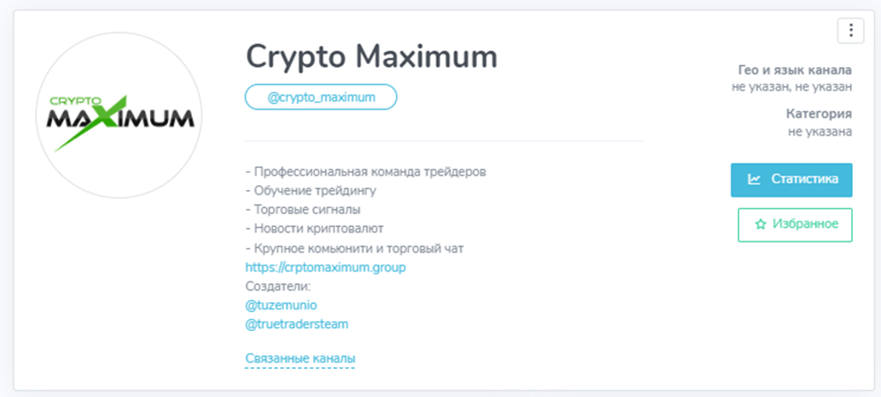 Cryptomaximum pro