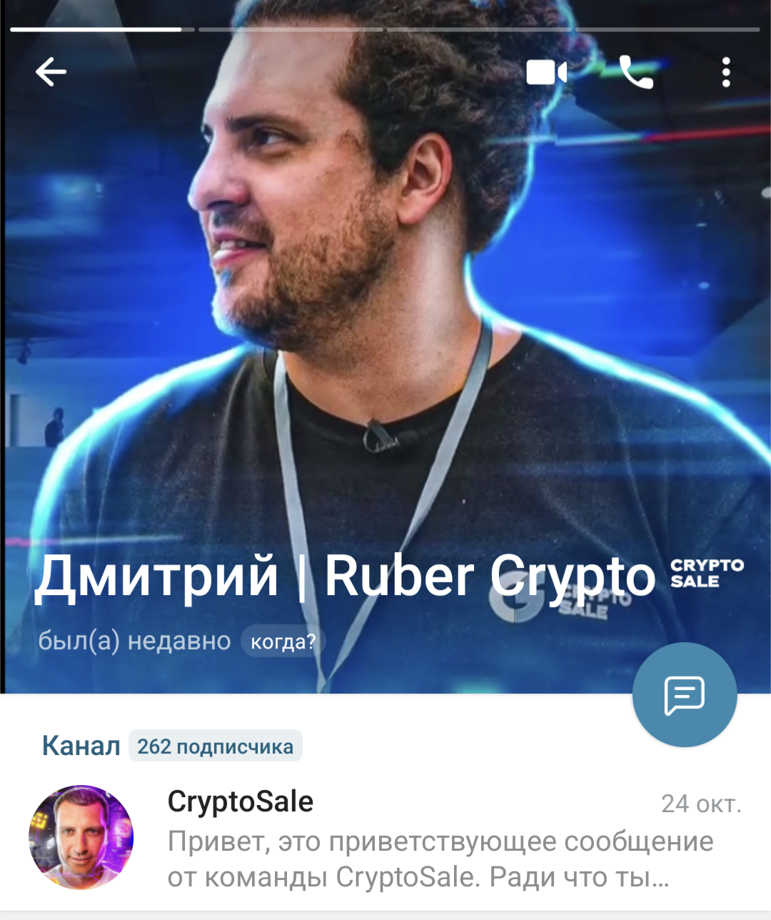 cryptosale