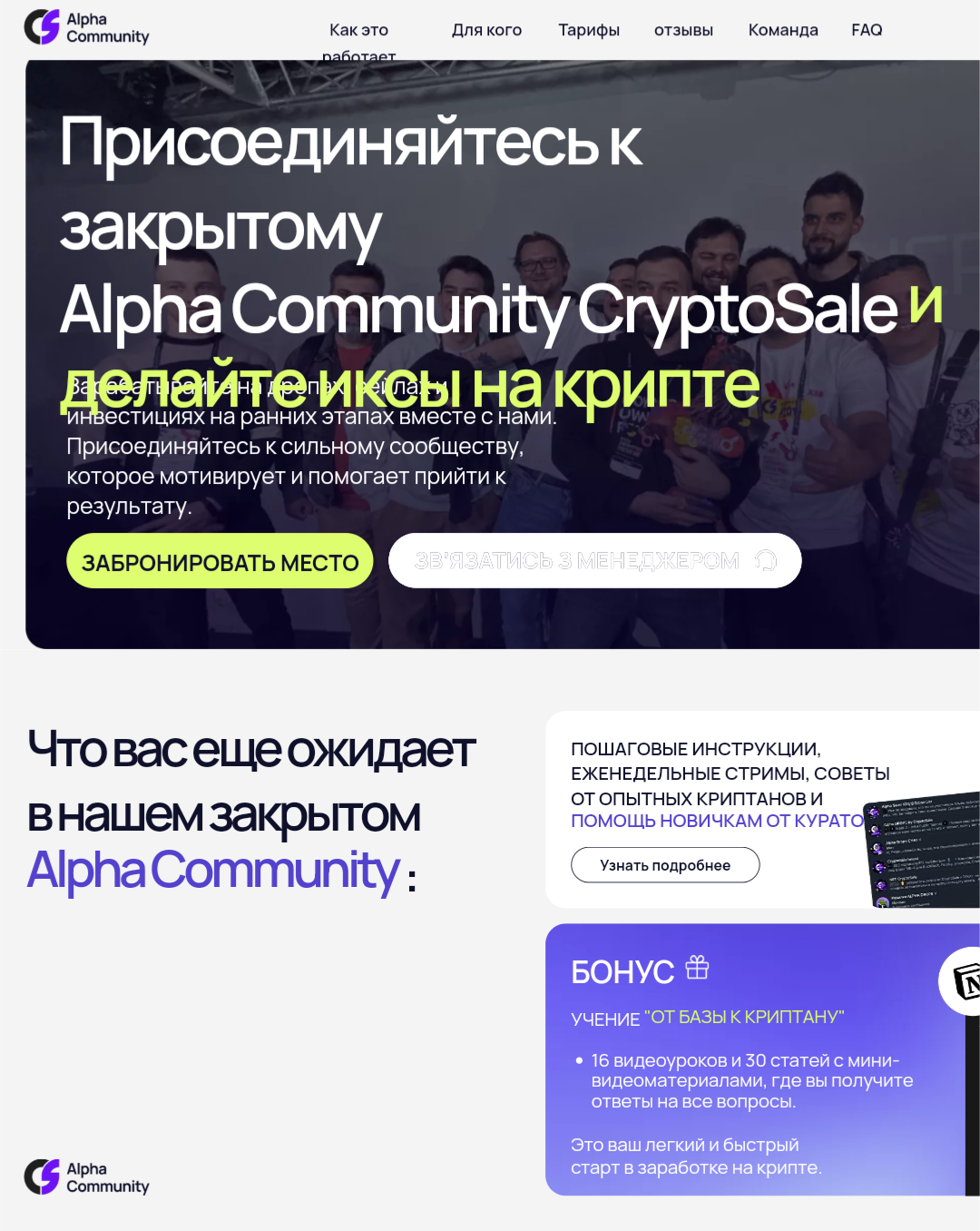 cryptosale обзор