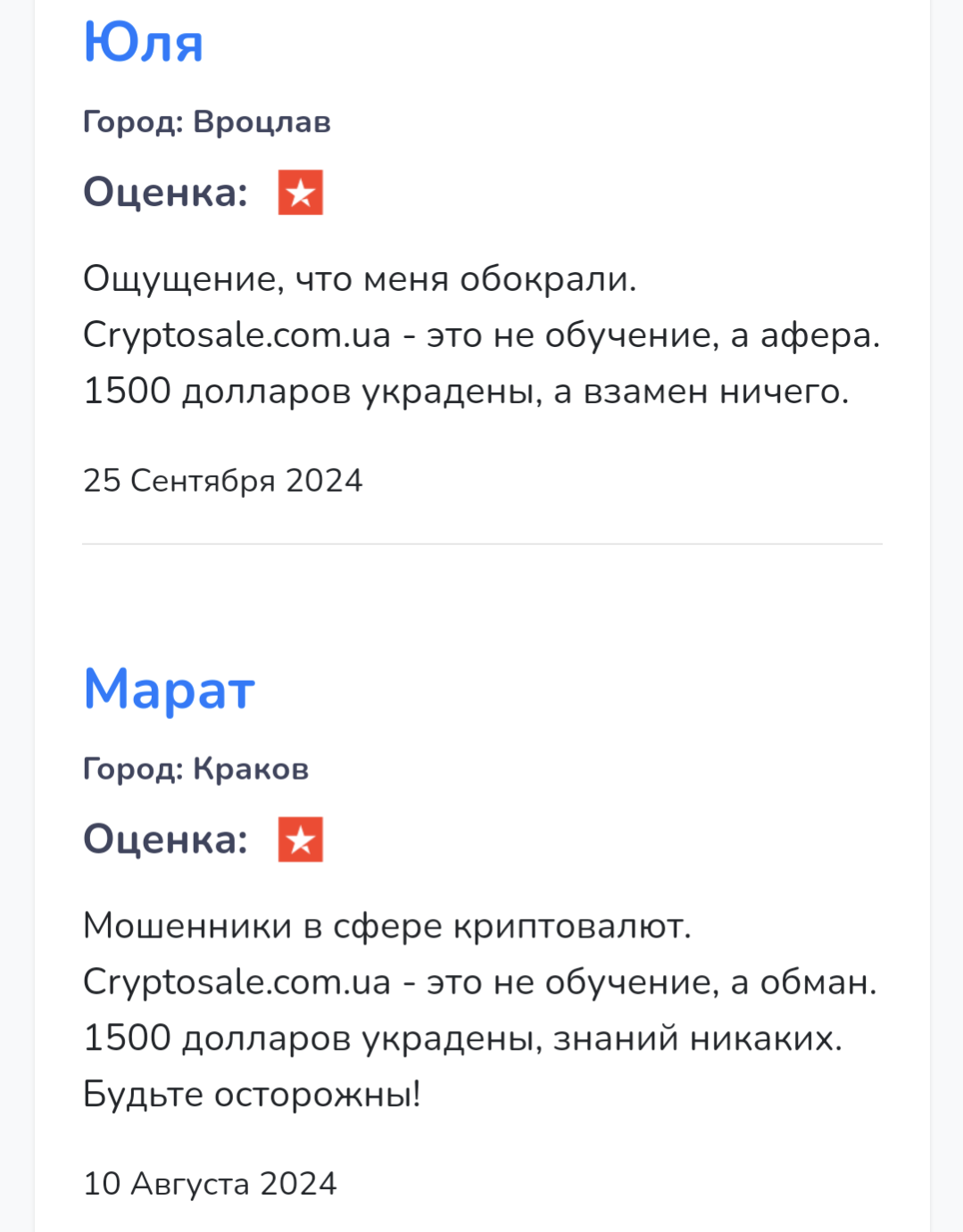 cryptosale отзывы