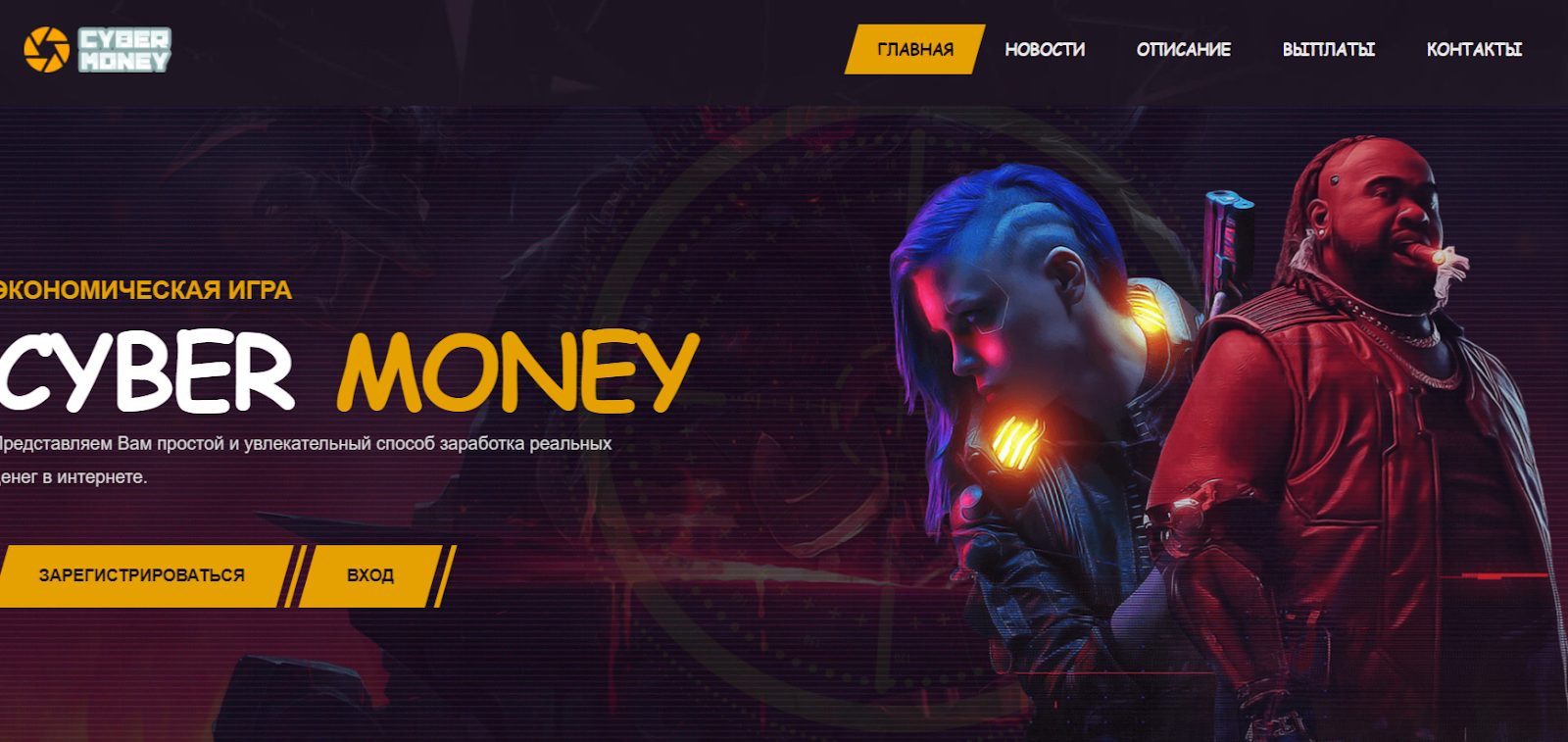 cybermoney