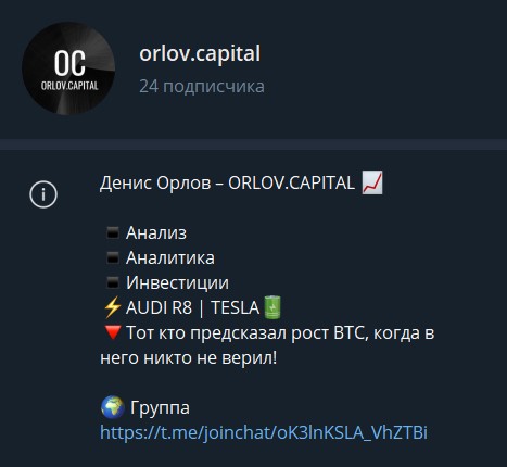 денис орлов тг