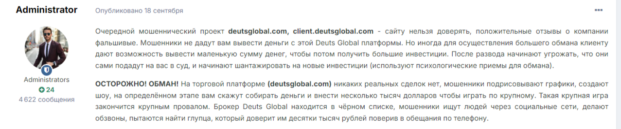 deuts global