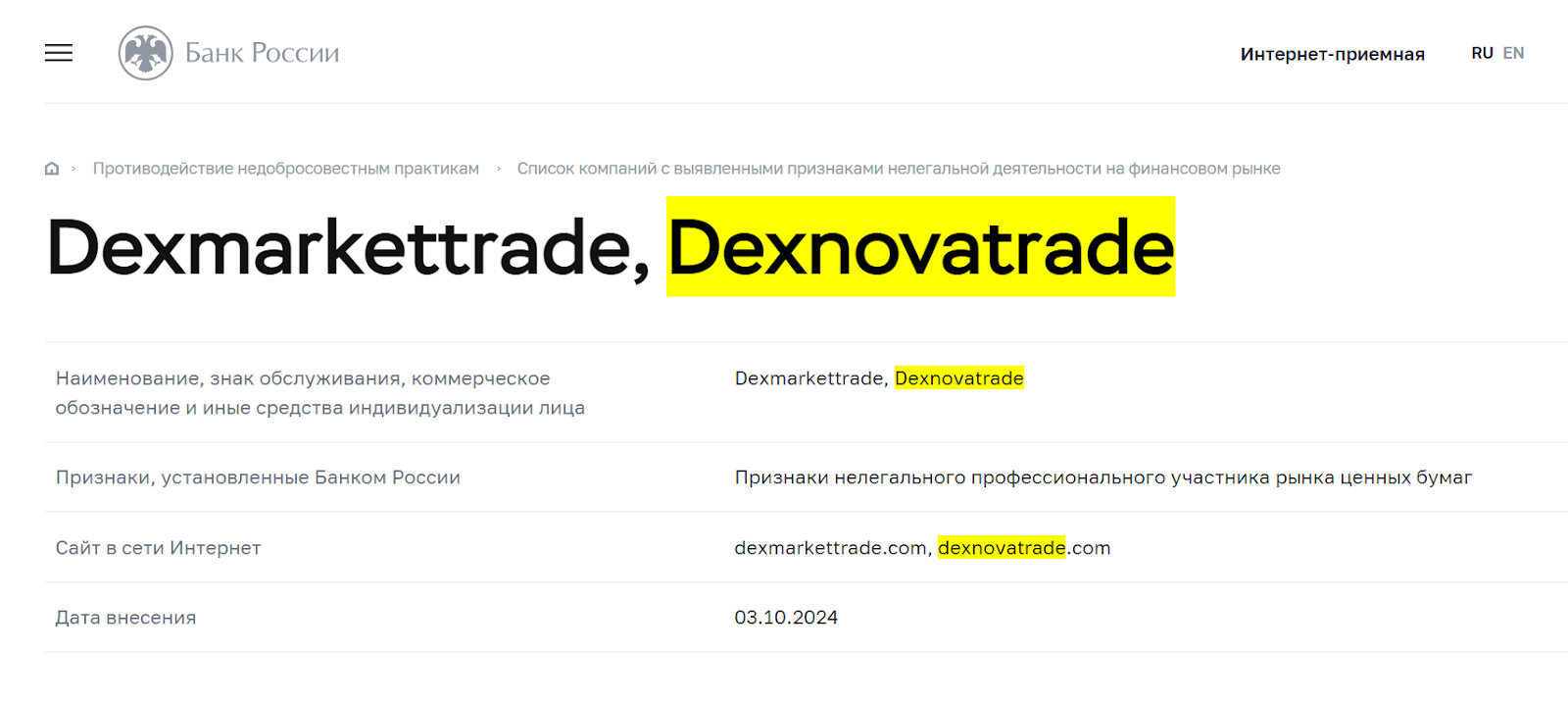 dexnovatrade