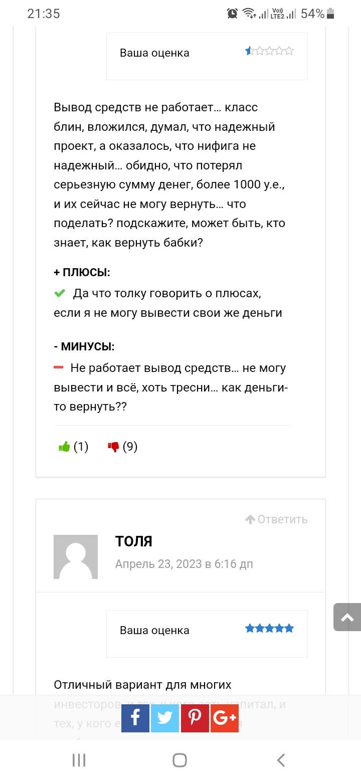 dixxi site отзывы