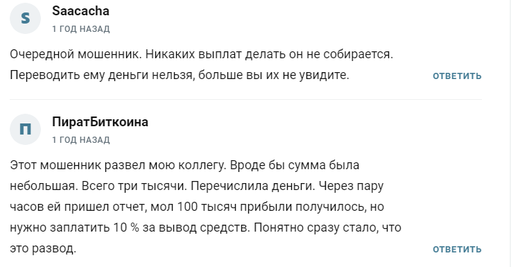 дмитрий крипта отзывы