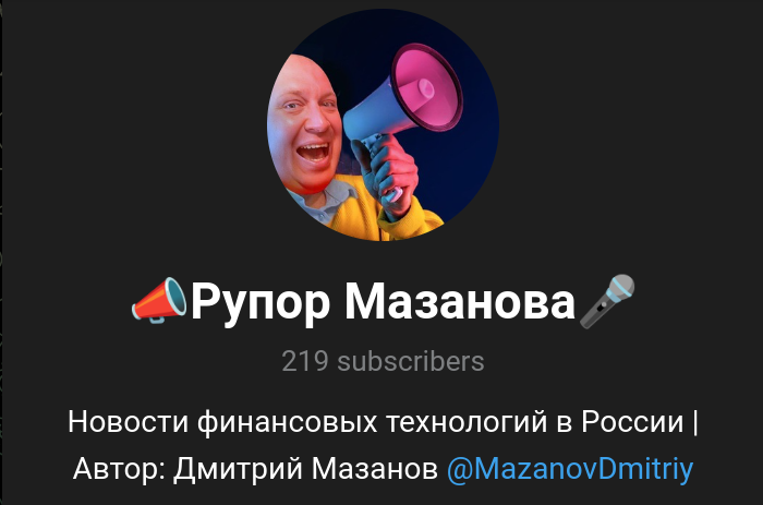 дмитрий мазанов